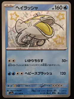 Japanese Dondozo 231/190 sv4a Shiny Treasure ex Shiny Vault Holo Rare Pokemon NM - Image 1