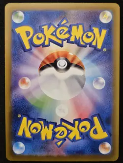 Japanese Dondozo 231/190 sv4a Shiny Treasure ex Shiny Vault Holo Rare Pokemon NM - Image 2