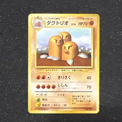 Dugtrio - Base Set - Japanese - Pokemon Card - Image 1