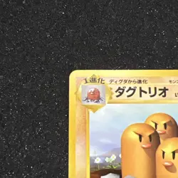 Dugtrio - Base Set - Japanese - Pokemon Card - Image 2