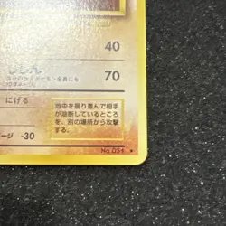 Dugtrio - Base Set - Japanese - Pokemon Card - Image 4