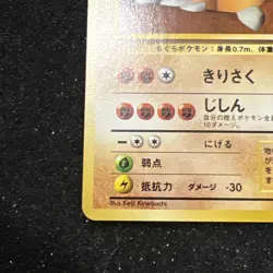 Dugtrio - Base Set - Japanese - Pokemon Card - Image 5