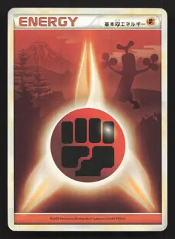 Fighting Energy Sudowoodo HeartGold Collection HP Japanese Pokemon Card TCG - Image 1