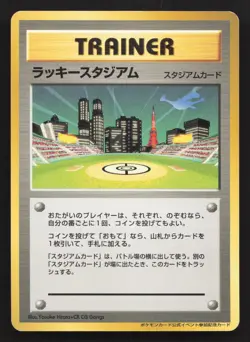 Lucky Stadium Kanto LP Japanese Pokemon Card TCG - Image 1