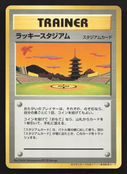 Lucky Stadium Kansai LP Japanese Pokemon Card TCG - Image 1