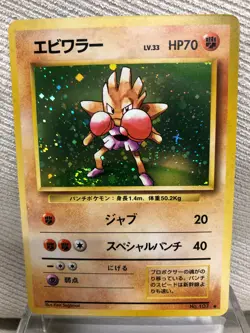 1996 Pokemon Hitmonchan Japanese Base Set Holo Card 107 - Rare, NM - Image 1