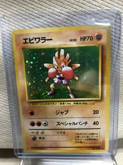 1996 Pokemon Hitmonchan Japanese Base Set Holo Card 107 - Rare, NM - Image 3