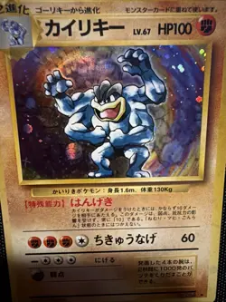 1996 Pokemon Japanese Base Set Expansion Unlimited - Machamp #68 - Holographic - Image 4