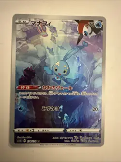 Manaphy AR 178/172 s12a VSTAR Universe Pokemon Card Japanese Sword & Shield NM - Image 1