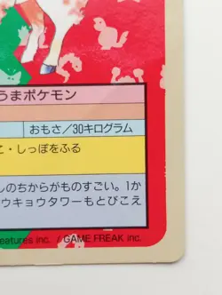 Topsun Blue Back Ponyta Japanese Pokemon card Nintendo Pokemon Rare No. 077 F/S - Image 4