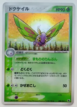 Dustox Japanese Pokemon card Holo Nintendo Pokemon Rare F/S No.269 Bug - Image 1