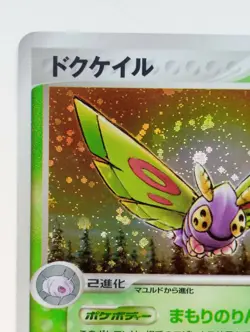 Dustox Japanese Pokemon card Holo Nintendo Pokemon Rare F/S No.269 Bug - Image 2