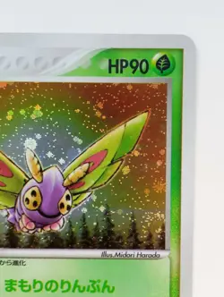 Dustox Japanese Pokemon card Holo Nintendo Pokemon Rare F/S No.269 Bug - Image 3