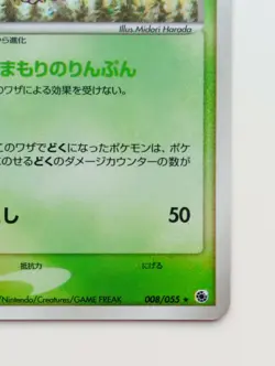 Dustox Japanese Pokemon card Holo Nintendo Pokemon Rare F/S No.269 Bug - Image 4