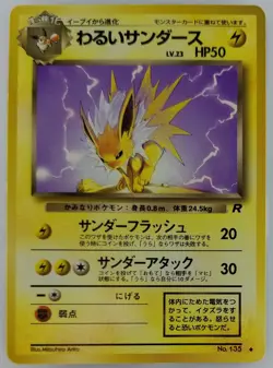 Dark Jolteon Japanese Pokemon Card Nintendo TCG No.135 LV.23 HP.50 Team Rocket - Image 1