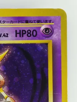 Alakazam Japanese Pokemon card Nintendo Holo Rare NO.065 LV.42 HP80 F/S TCG - Image 3