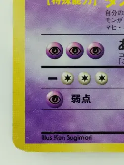 Alakazam Japanese Pokemon card Nintendo Holo Rare NO.065 LV.42 HP80 F/S TCG - Image 5