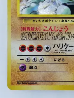 Giovanni's Machamp Japanese Pokemon card Nintendo Holo Rare NO.068 LV.50 HP100 - Image 5
