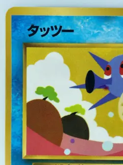 Horsea Japanese Pokemon Card Nintendo VendingPromoRegular NO.116 LV.20 HP.40 F/S - Image 2