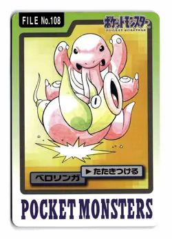 POKEMON JAPANESE LICKITUNG NO. 108 BANDAI CARDDASS SERIES 3-4 MODERATELY PLAYED - Image 1