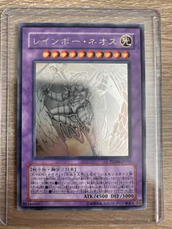 YuGiOh PTDN-JP044 Ghost/Holographic Rare Rainbow Neos Japanese LP - Image 1