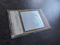 Yu-Gi-Oh Blue-Eyes White Dragon TRC1-JP000 - Image 2