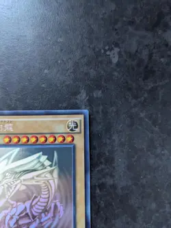 Yu-Gi-Oh Blue-Eyes White Dragon TRC1-JP000 - Image 4