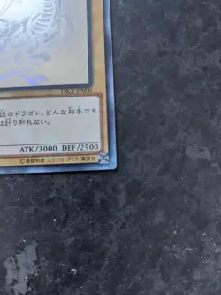 Yu-Gi-Oh Blue-Eyes White Dragon TRC1-JP000 - Image 5