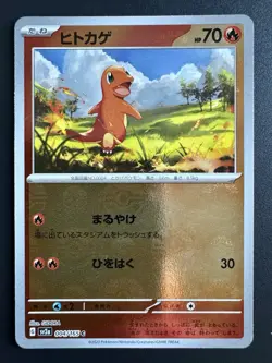 Charmander - (Poke Ball Pattern) 004/165 Sv2a: Pokemon Card 151 Holo (Japanese) - Image 1