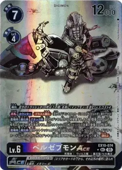 Beelzemon ACE Alt art EX10-074 SEC SINISTER ORDER Digimon Card Japanese - Image 1