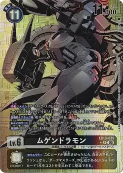 Machinedramon Alt art EX10-035 R SINISTER ORDER Digimon Card Japanese - Image 1