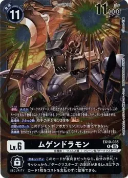 Machinedramon EX10-035 R SINISTER ORDER Digimon Card Japanese - Image 1