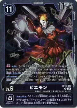 Piedmon EX10-057 R SINISTER ORDER Digimon Card Japanese - Image 1