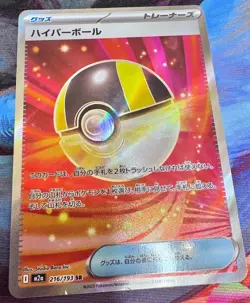 JP Art Rare Pokemon card lot of 10, Pack Fresh - Image 4