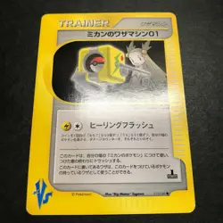 Jasmine Will Chuck Bruno TM 01 02 Lot VS Series Japanese Card Pokemon CCG MP - Image 2
