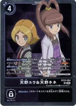 Yuu Amano & Nene Amano EX10-064 R SINISTER ORDER Digimon Card Japanese - Image 1