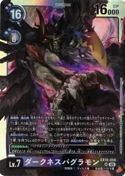DarknessBagramon EX10-059 SR SINISTER ORDER Digimon Card Japanese - Image 1
