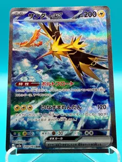 Zapdos ex 204/165 Sv2a: Pokemon Card 151 Holo (Japanese) - Image 1