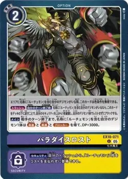 Paradise Lost EX10-071 U SINISTER ORDER Digimon Card Japanese - Image 1