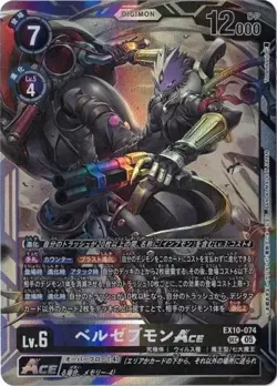 Beelzemon ACE EX10-074 SEC SINISTER ORDER Digimon Card Japanese - Image 1
