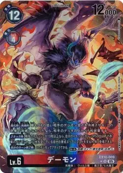 Creepymon Alt art EX10-009 SR SINISTER ORDER Digimon Card Japanese - Image 1