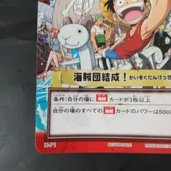 One Piece Card Carddass Pirate Crew Formation Hyper Battle Set Sail Pirate Crew - Image 4