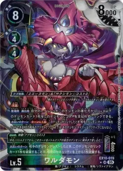 Warudamon Alt art EX10-019 SR SINISTER ORDER Digimon Card Japanese - Image 1