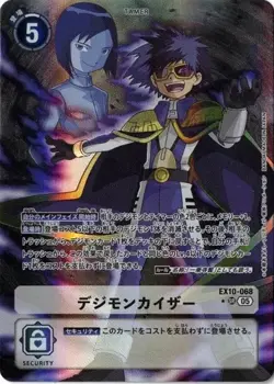 Digimon Emperor Alt art EX10-068 SR SINISTER ORDER Digimon Card Japanese - Image 1