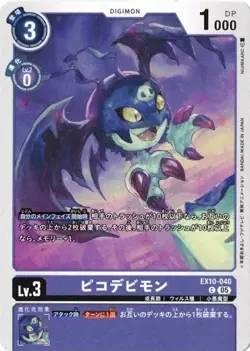 DemiDevimon EX10-040 U SINISTER ORDER Digimon Card Japanese - Image 1