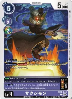Sakusimon EX10-043 C SINISTER ORDER Digimon Card Japanese - Image 1