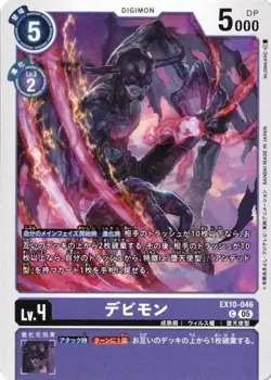 Devimon EX10-046 C SINISTER ORDER Digimon Card Japanese - Image 1