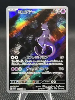 Mewtwo 183/165 Sv2a: Pokemon Card 151 Holo (Japanese) - Image 1