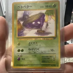 Japanese Grimer No.088 Team Rocket Banned Art Pokemon Card Vintage WOTC NM - Image 1
