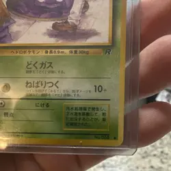 Japanese Grimer No.088 Team Rocket Banned Art Pokemon Card Vintage WOTC NM - Image 5